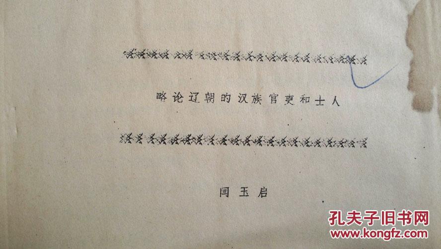 ‘英亚官方网站’精选美食推荐:青菜蚝油炒香菇,姜葱炒蟹,黄豆芽拌粉丝的做法(图1) 英亚官网首页